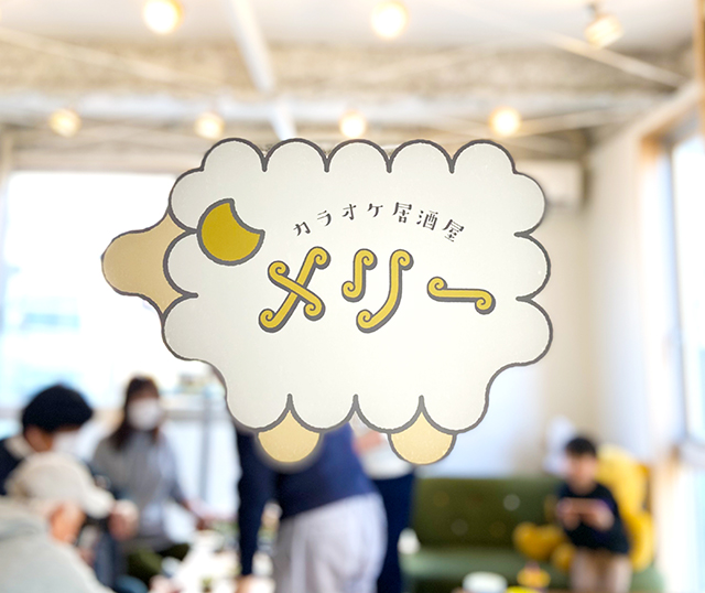 カラオケ居酒屋メリー
ドアサイン画像