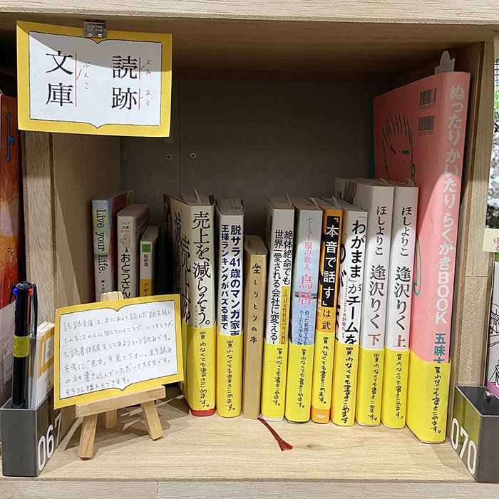 読跡文庫の棚の写真